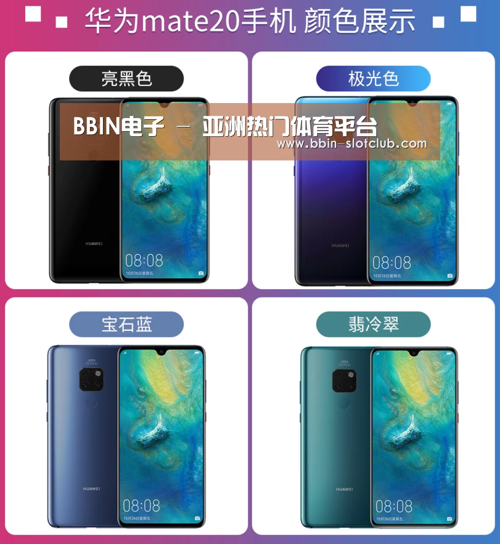 华为无线快充手机(图1)