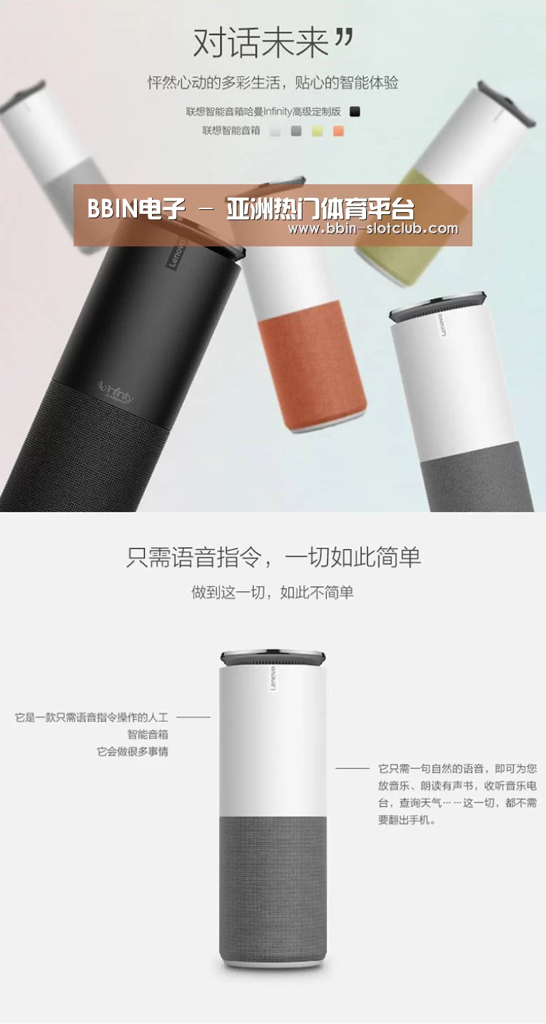 联想智能音箱G1(图1) 联想智能音箱G1(图1)