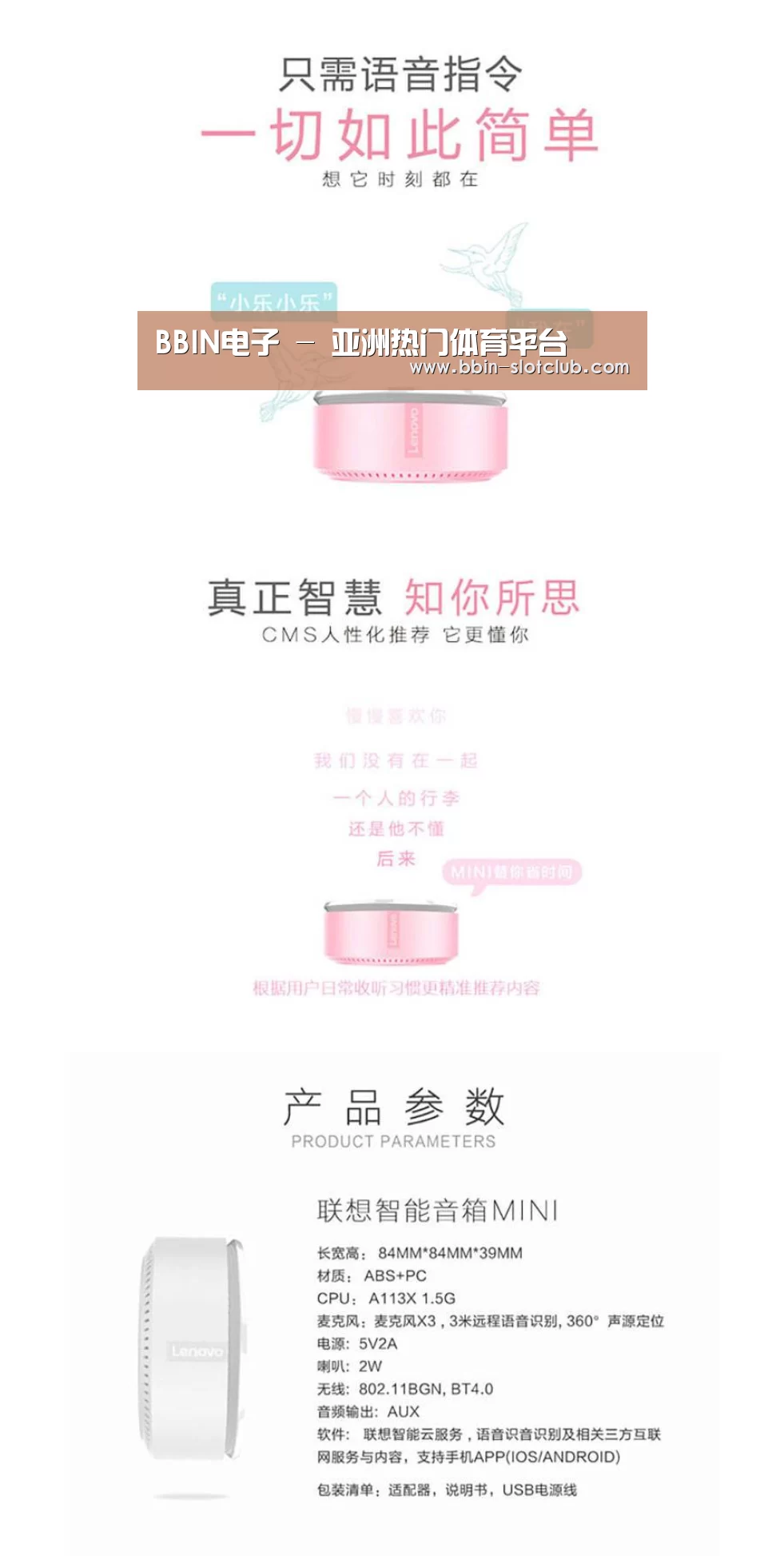 联想智能音箱MINI(图1) 联想智能音箱MINI(图1)