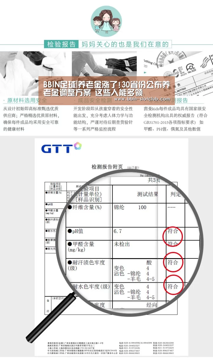 BBIN篮球