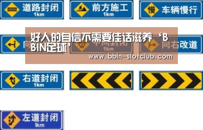 BBIN篮球