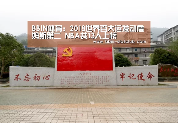BBIN足球