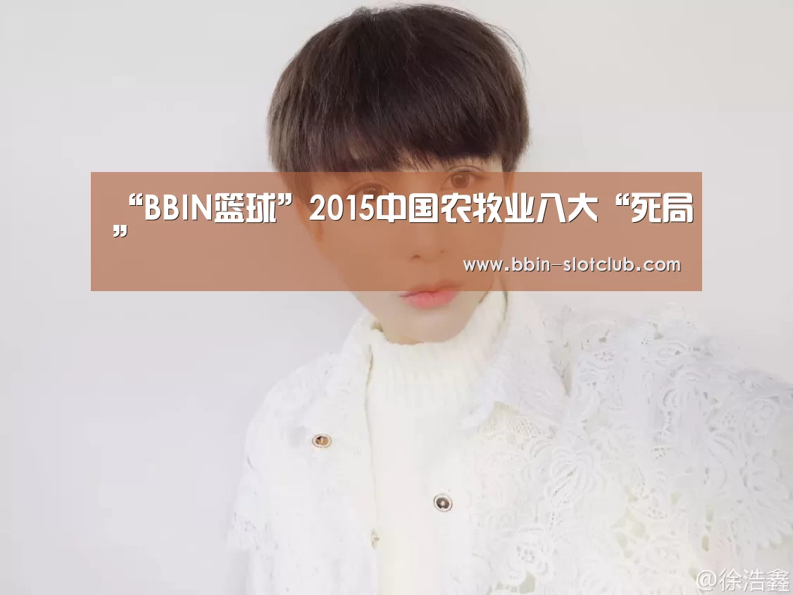 BBIN篮球