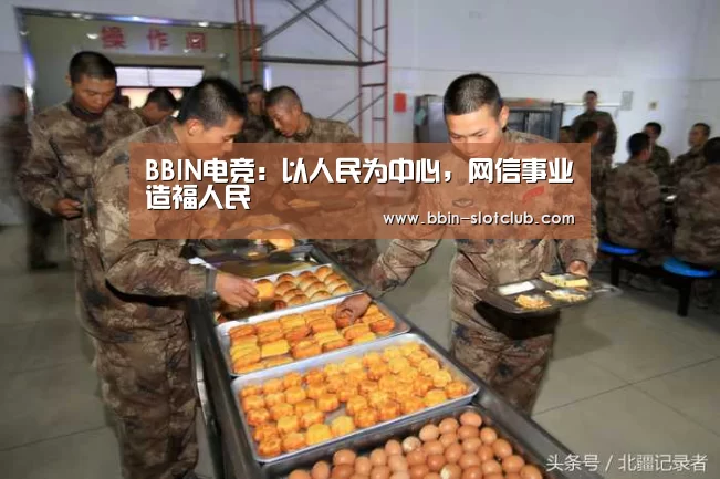 BBIN篮球