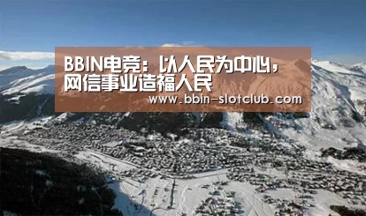 BBIN足球