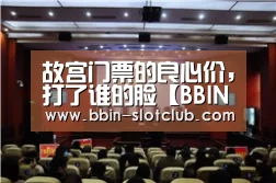 BBIN电竞