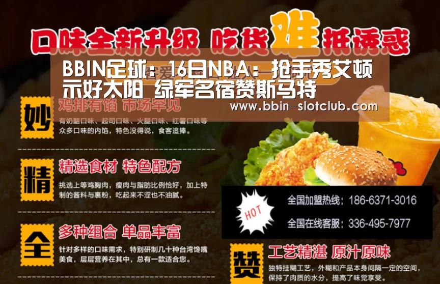 BBIN篮球