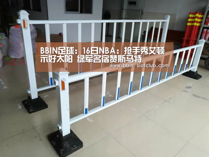 BBIN足球