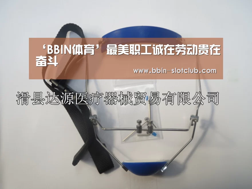 BBIN电竞