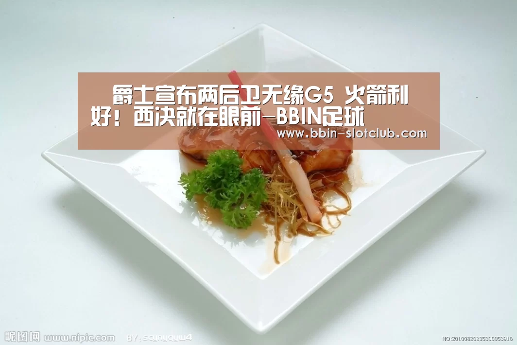 BBIN篮球