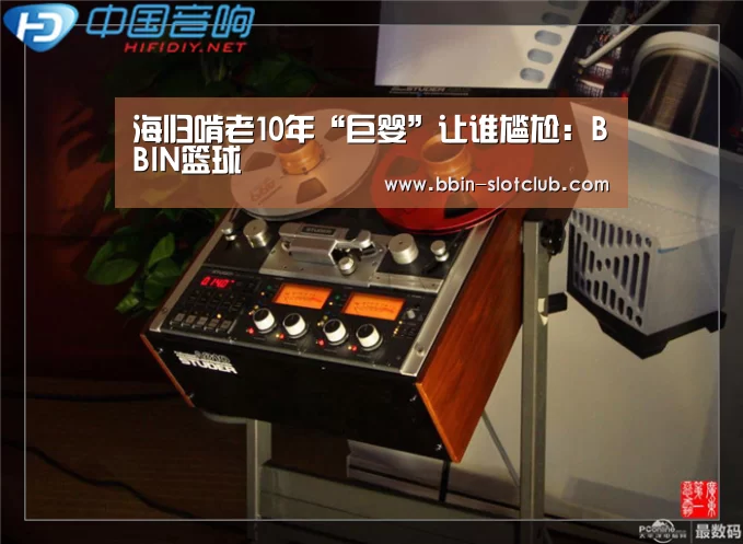 BBIN体育