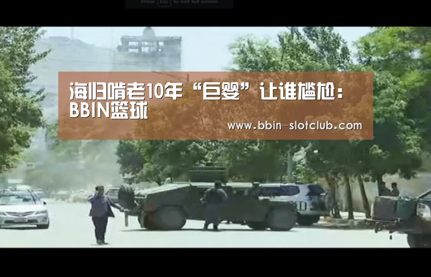 BBIN篮球