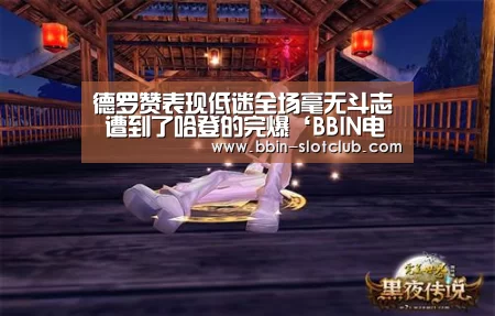 BBIN足球