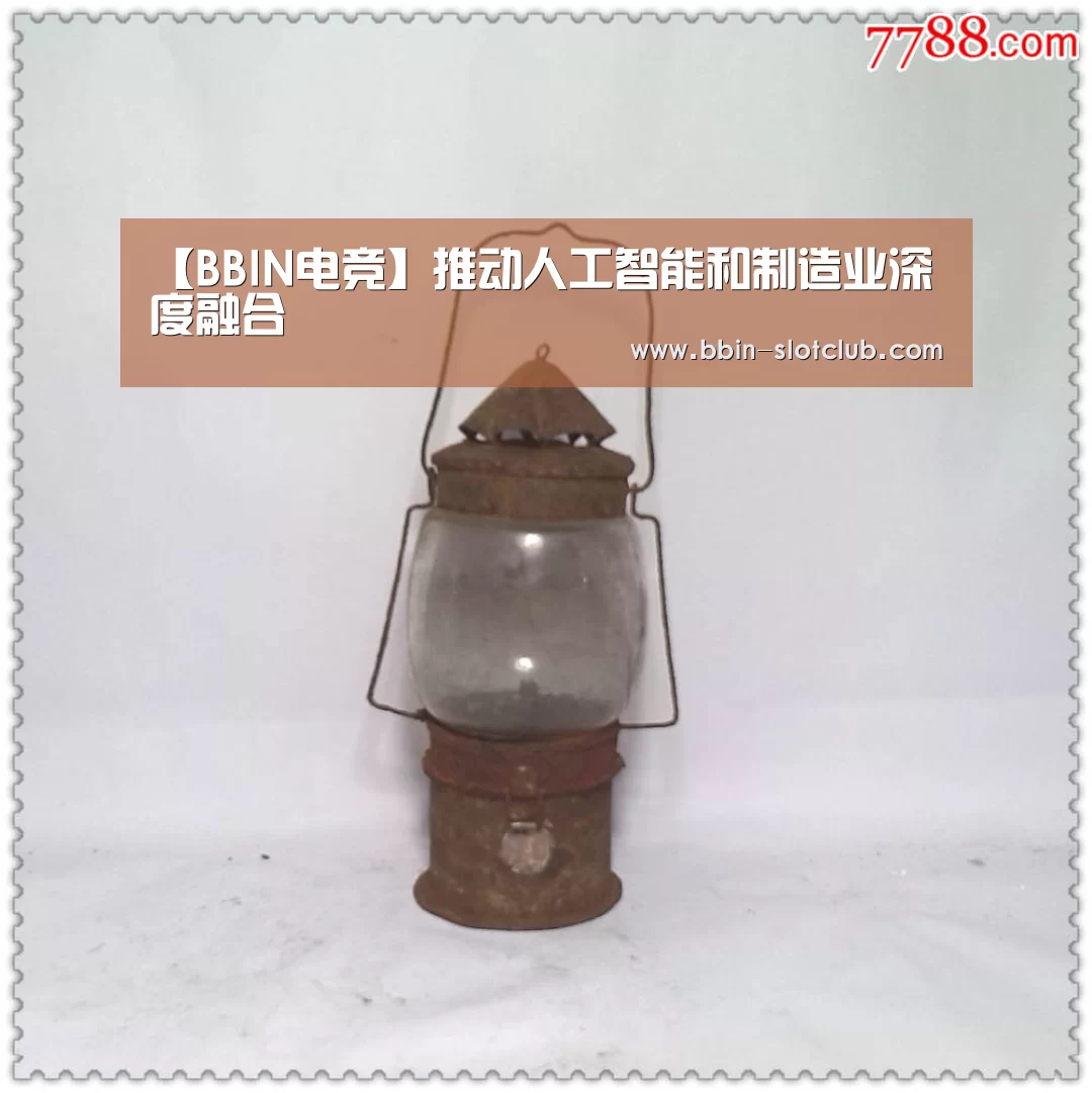 BBIN足球