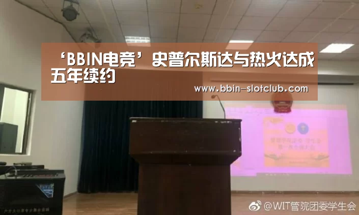 BBIN足球