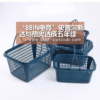 BBIN体育