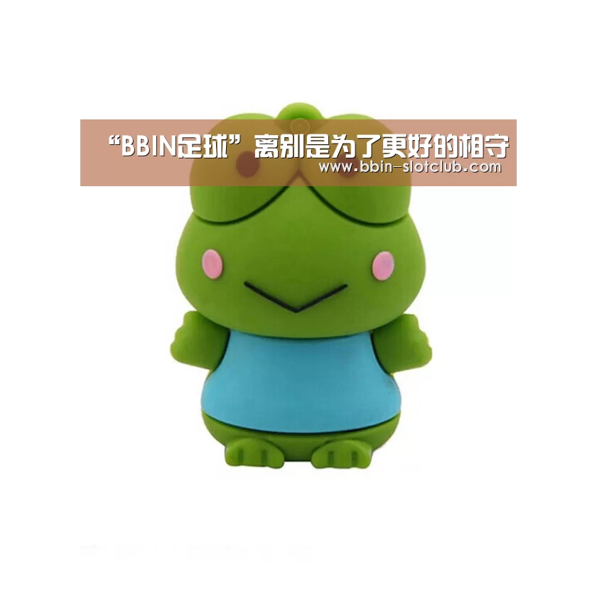 “BBIN足球”离别是为了更好的相守(图2) BBIN篮球