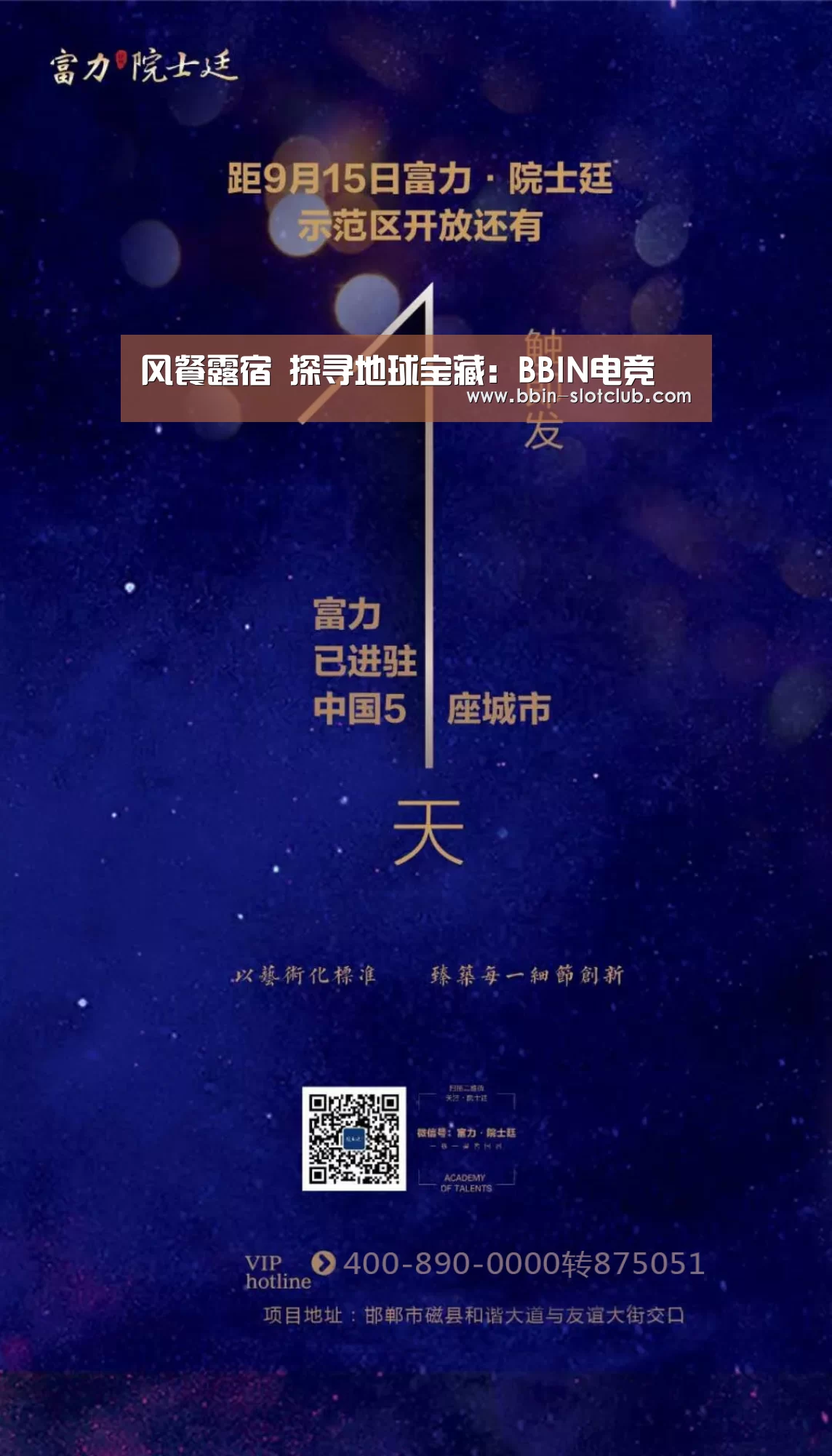 风餐露宿 探寻地球宝藏:BBIN电竞(图2) BBIN篮球
