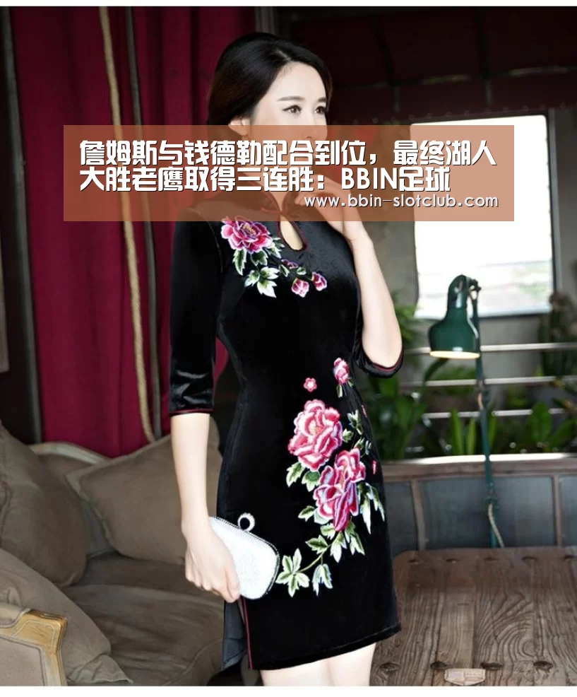 詹姆斯与钱德勒配合到位,最终湖人大胜老鹰取得三连胜:BBIN足球(图4) BBIN电竞