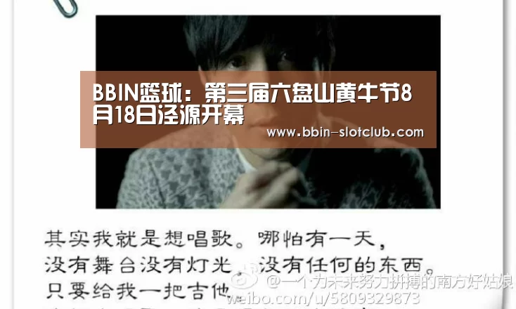 BBIN足球