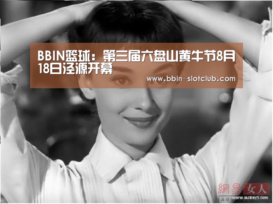 BBIN体育