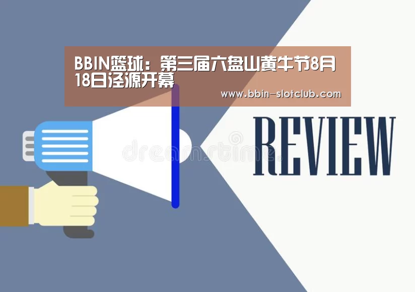 BBIN体育