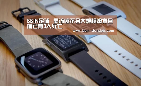 BBIN足球