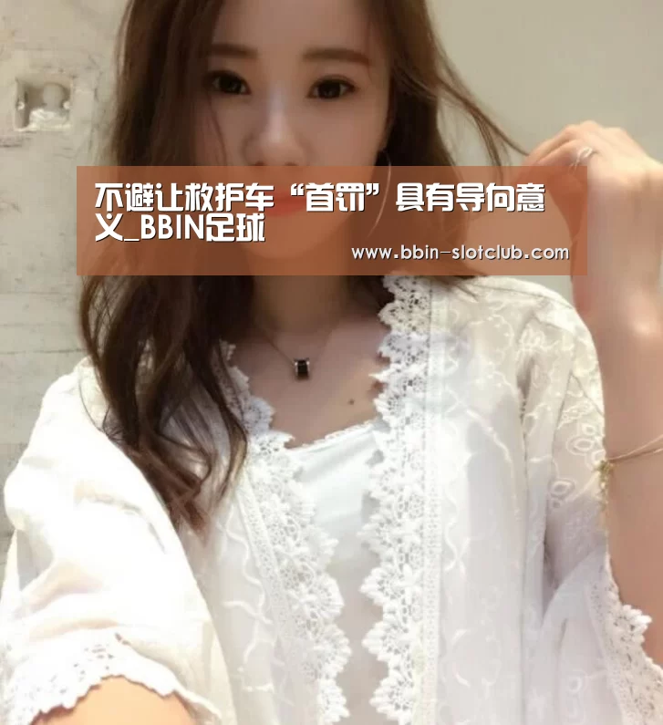 BBIN足球