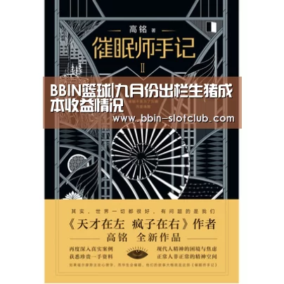 BBIN体育